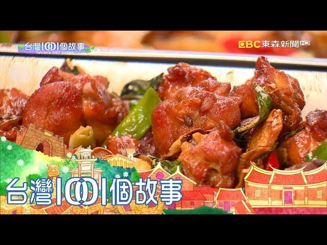 高雄市場熟食攤 百道菜色天天辦桌 part1 台灣1001個故事