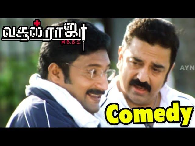 மாமு நீ பூட்ட கேசு! | Vasool Raja MBBS Full Movie | Best Comedy Scenes | Kamal Haasan |