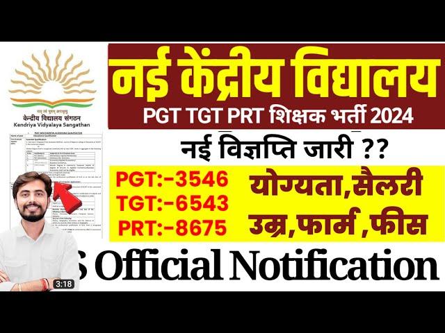 KVS New Teacher Vacancy 2024|kVS PGT TGT PRT vacancy 2024|Kvs Eligibility Syllabus Post exam 2024