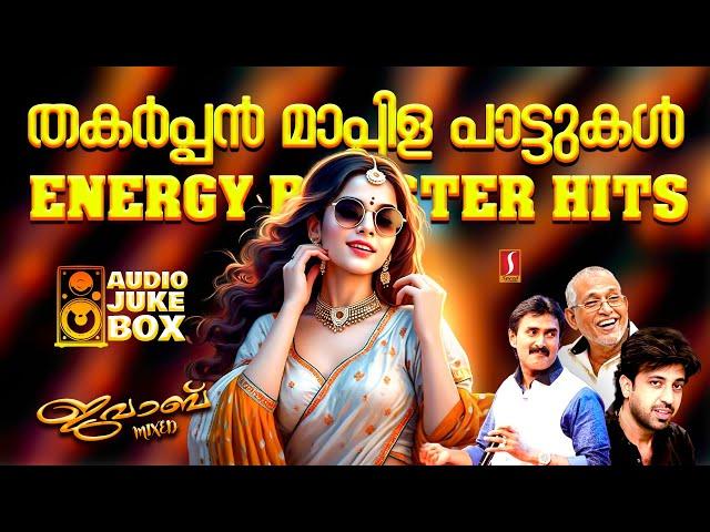 Javab Mixed Songs | Mappila Songs Malayalam | Malayalam Mappila Songs | Malayalam Hit Mappila Songs