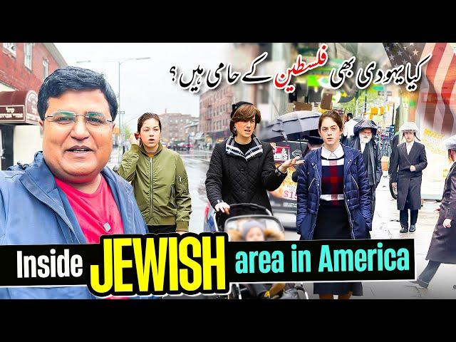 Inside JEWISH area in New York | Yahoodi bhi Palestine ke supporter