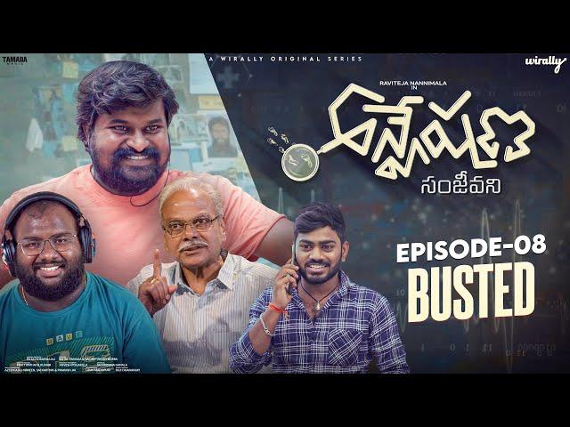 Anveshana : Sanjeevani || S02 E08 || Busted || Wirally Originals | Tamada Media