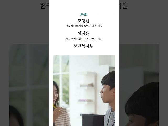 통합돌봄관련토론회 개최안내  #통합돌봄 #사회복지사 #공공복지 #한국사회복지사협회 #지역돌봄 #지방정부역할 #정책토론회  #의료요양등지역돌봄의통합지원에관한법률