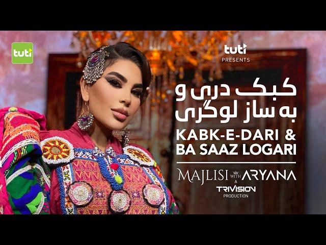 Majlisi with Aryana Sayeed - Logari - Official Video / مجلسی با آریانا - لوگری