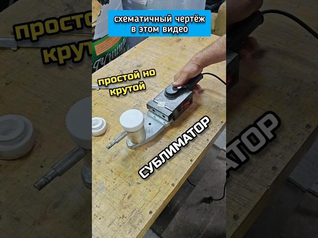 КРУТОЙ СУБЛИМАТОР  - схема, размеры. #пчеловодство #bee #самоделки #своимируками