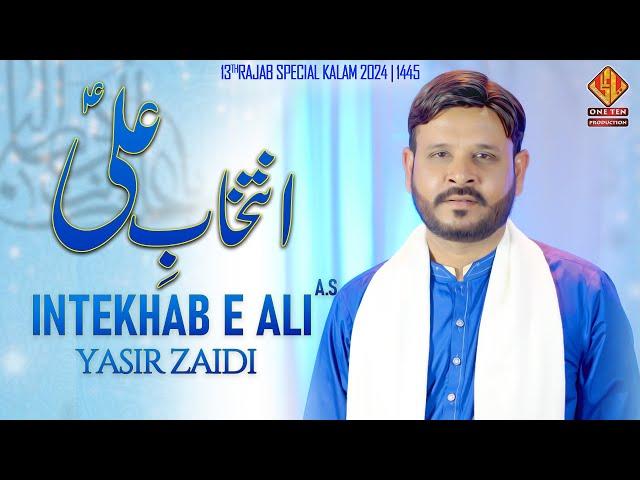 Intekhab e Ali a.s. | New Manqabat Mola Ali 2024 | Yasir Zaidi