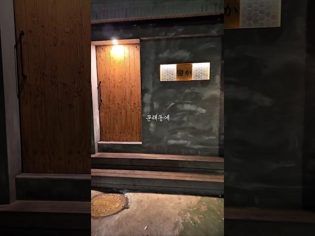 하다하다 35000원 오마카세다