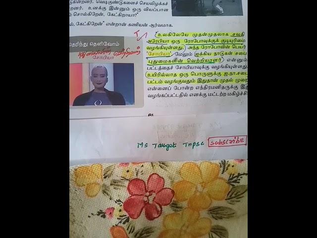 #shorts #youtube #tbpsc #g2 #g4 #tnusrb #si #pc #tamil #ms target tnpsc #shorts feed/likesubscribe