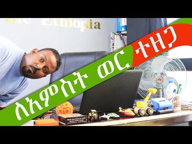 እስከ ጵግሜ 5 2014 ድረስ  ዝግ ነው @ErmitheEthiopia  Mayor Office of Addis Ababa