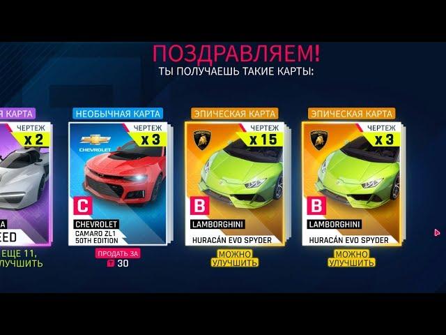 asphalt 9 huracan evo spyder my farourite car open 10 cards