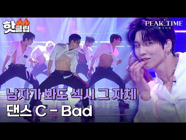 [피크타임] ＂미치겠더라고요＂ 남자 심사위원들까지 홀려버린 마성의 남자들, 댄스 C의 'Bad'｜핫클립｜JTBC 230315 방송