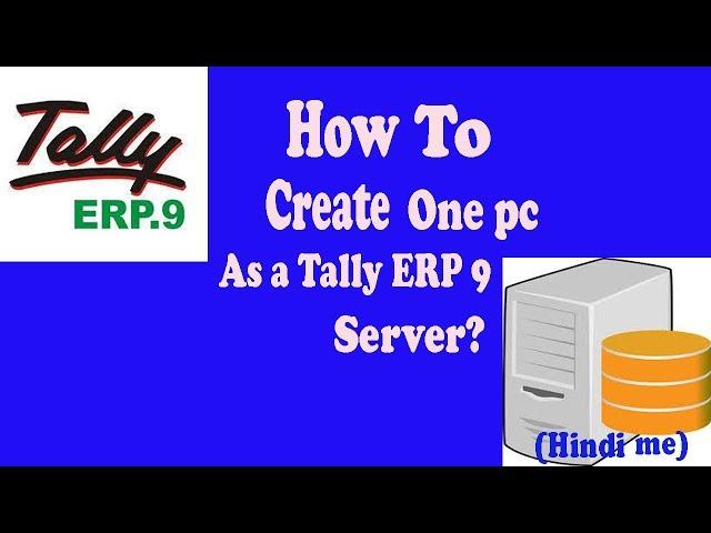 HOW TO CREATE ONE PC AS A TALLY ERP 9 SERVER?