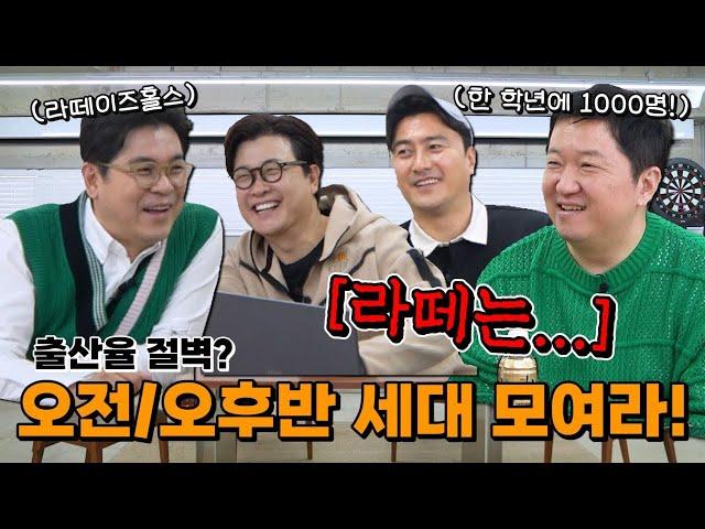 수다쟁이 형님들의 라떼 토크! [용만, 성주, 정환, 형돈의 토크 맛집]