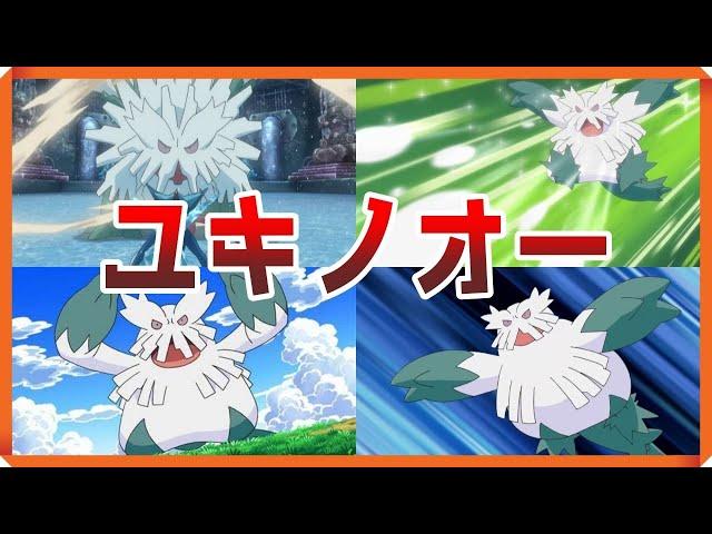 【ゆっくりポケモン解説】ダイパリメイクのためのユキノオー講座　【ブリリアントダイヤモンド　シャイニングパール】　【BDSP】　【bdsp】　【ポケモンレジェンズアルセウス】