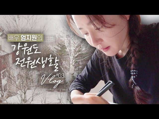 (ENG) 엄지언니의 강원도 집 소개 / Let's enjoy snow with me.