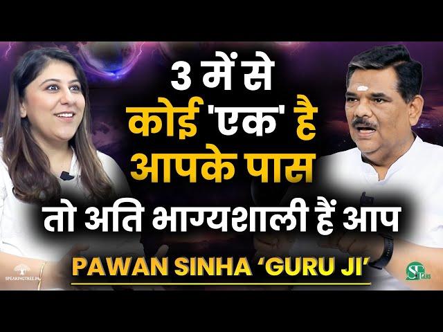 भाग्यशाली होने के Most Powerful संकेत । शनि से बना राजयोग । शुक्र & Luxury ।  Pawan Sinha ‘Guru Ji’