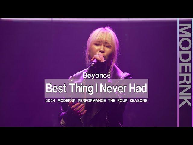 Beyoncé (비욘세) - Best Thing I Never Had｜24TH 모던K 정기공연 사계 (四季)