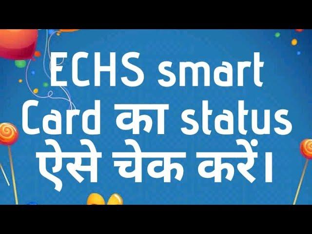 ECHS smart Card का status online चेक करें। How to check the ECHS smart card status online