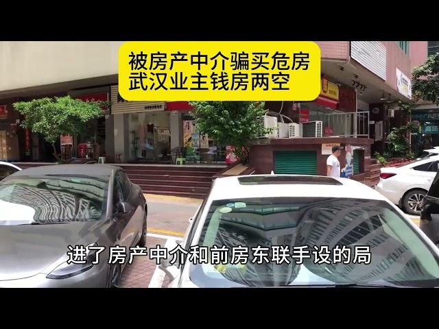 武漢樓市取消「限跌令」房價可任意自由下降 | 被房仲騙買危房 武漢業主錢房兩空 | Reaction Video