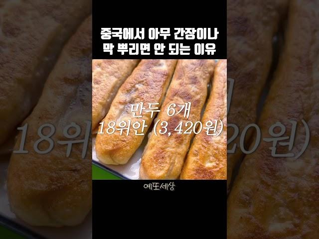 까만 식초 줄까 하얀 식초 줄까? #예또세상