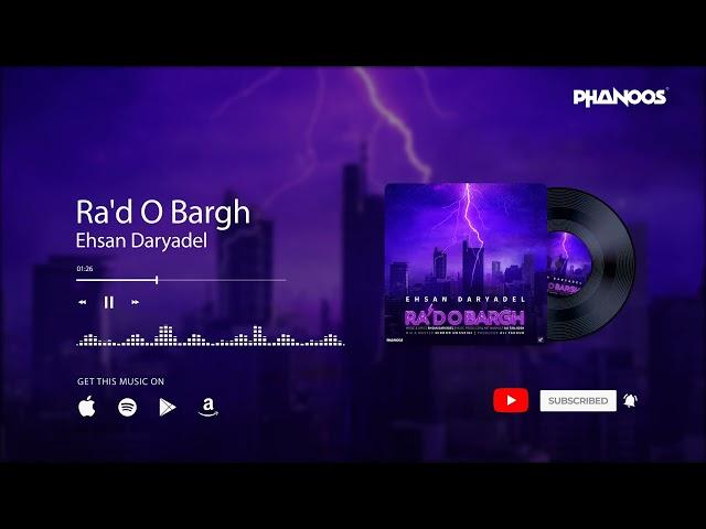 Ehsan Daryadel - Ra'do Bargh | OFFICIAL TRACK  احسان دریادل - رعد و برق