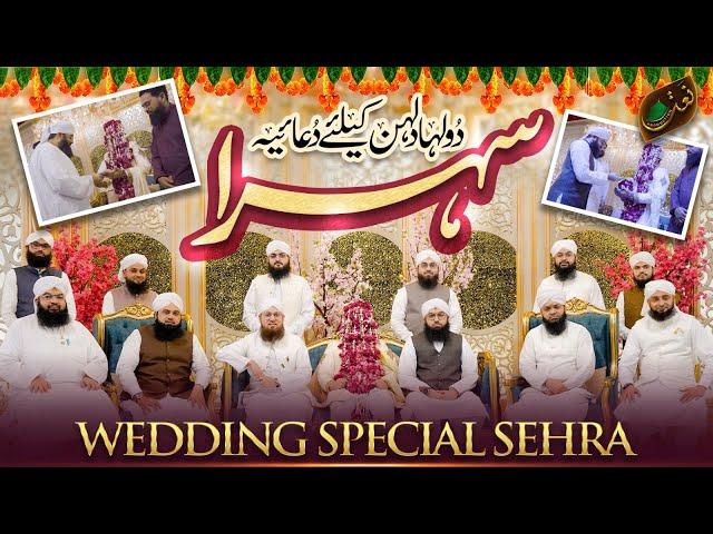 Wedding Special Sehra | Madani Sehra | Dulha Dulhan kay liye Duaiya Sehra | Naat Production