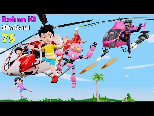 Rohan Ki Shaitani 75 | Helicopter Cartoon Part 3 | Pagal Beta | Desi Comedy Video | Cs Bisht Vines