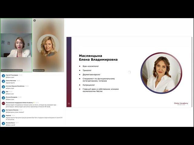 Летнее обострение акне и розацеа. Превенция и актуальные методы коррекции - Е.В. Маслянцына 01.08.23