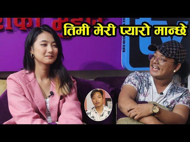 कोरियन नायिका जस्ती निशामको प्यारो मान्छे भोइसका जेनिश राई Pyaro Manche Jenish Rai and Nisham Limbu