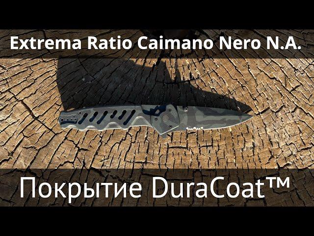 Обзор кастомизированного ножа Extrema Ratio Caimano Nero N A