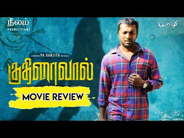 KUTHIRAIVAAL Movie Review | Kalaiyarasan | Movie Buddie | Movie Buddie Review In Tamil