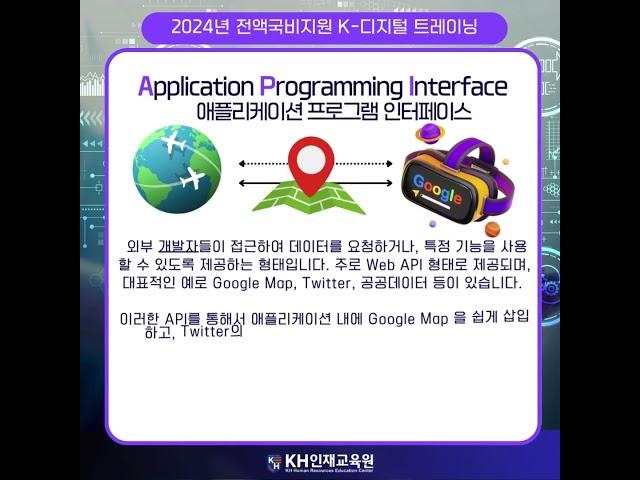 [울산자바학원] AI인공지능 웹개발자과정 2024년 9월3일 개강!_KH인재교육원