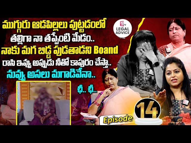 Legal Advice Episode - 14 | Advocate M. Venkateswari, Anchor Jaya | Best Moral Video | SumanTV Life