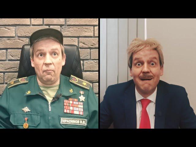 Операция "ПАУТИНА". Герасимов и Песков решают, КТО сообщит путину о потерях  [Пародия]