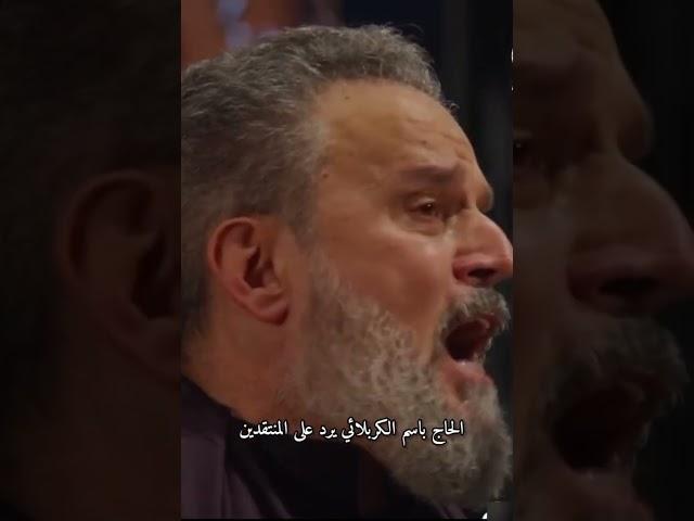 الملا باسم الكربلائي يرد على المنتقدين