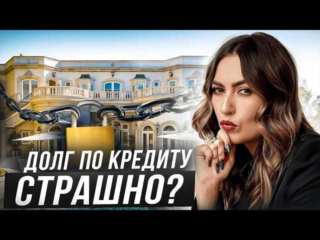 КАК ПРАВИЛЬНО ПОЛЬЗОВАТЬСЯ КРЕДИТАМИ ДЛЯ ПОКУПКИ НЕДВИЖИМОСТИ ЗА РУБЕЖОМ?