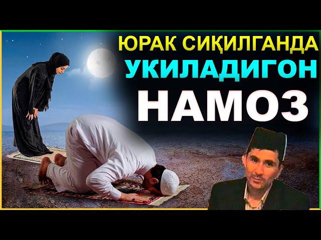 Юрак сиқилганда укиладигон намоз Абдуллох Домла°Abdulloh Domla° #abdullohdomla