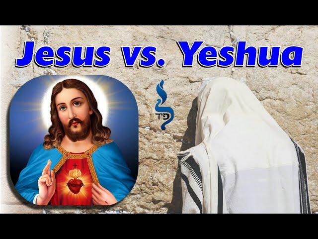 Jesus vs. Yeshua: Are They Really the Same Messiah??? #jesus #yeshua #messiah #gospel