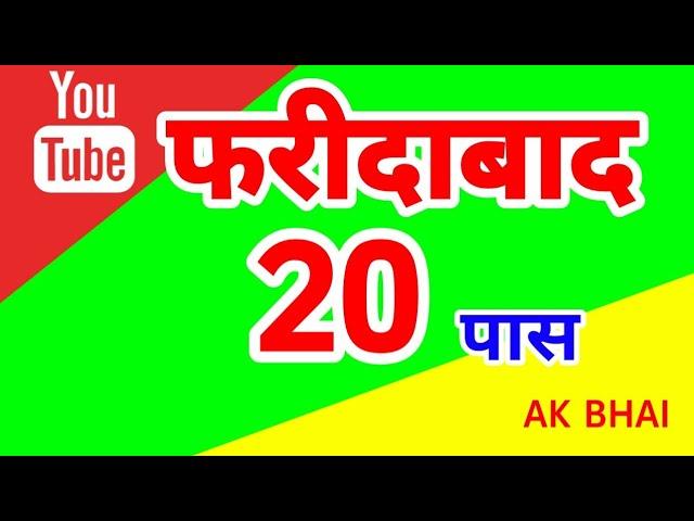 14.Dec.2024 | Faridabad Ghaziabad single jodi number today tips and tricks 2024 | AK BHAI