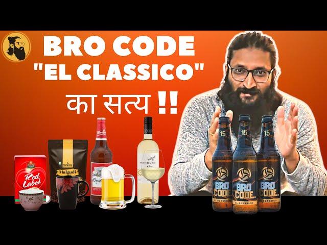 BRO CODE 15 EL CLASSICO Review | 15% ABV | A new liquor beverage segment | Hindi @TheMadhushala