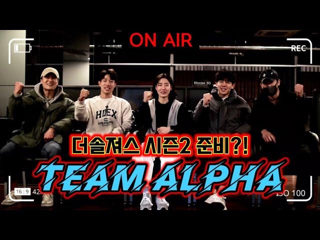 [ON AIR]실시간 질문 받습니다. QnA  더솔져스 시즌2?. 특수부대원 5명이 모이면? QnA?  (feat.특수부대, 알파팀.더솔져스)