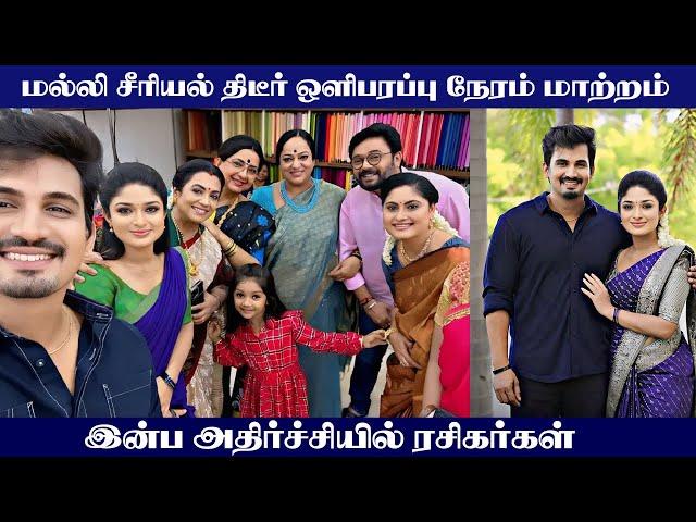 Malli Serial Timeslot Change Update | Upcoming New Suntv serial  |  Mr partha