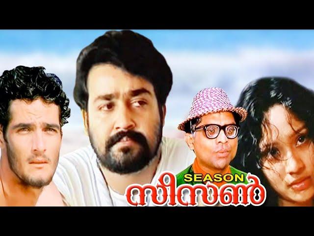 Season Malayalam Full Movie | Crime Thriller Film | Padmarajan | Mohanlal | Gavin Packard | Shari