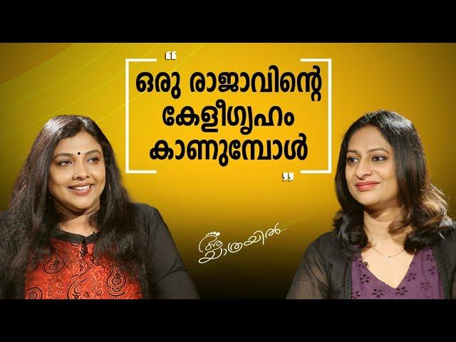 Aa Yathrayil 539 | Remya S Anand,Annie Vallikkappan PART 01 | SAFARI TV