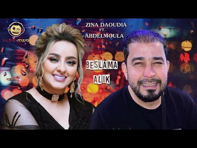 Zina Daoudia ft. Abdelmoula - Beslama Alik (Exclusive) | زينة الداودية و عبد المولى - بسلامة عليك