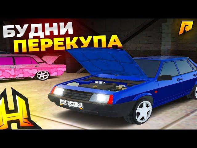 ПЕРЕКУП РАДМИР РП - ПЕРЕКУП НИЗКОГО КЛАССА RADMIR RP GTA CRMP