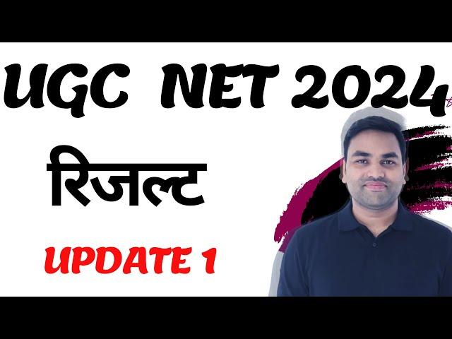 RESULT UPDATE 01 :- UGC NET 2024 RESULT || UGC NET RESULT 2024 || UGC NET 2024