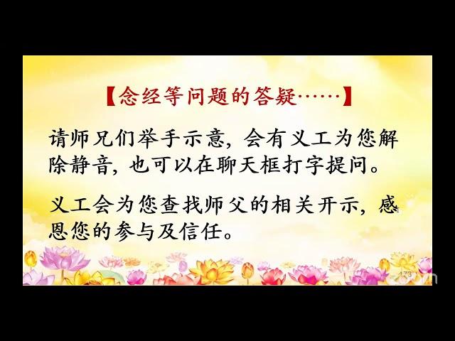 卢台长精彩开示专题:  慈悲宏愿遍人间，普天同庆正法传 ——纪念伟大的慈母观世音菩萨诞辰日（上）