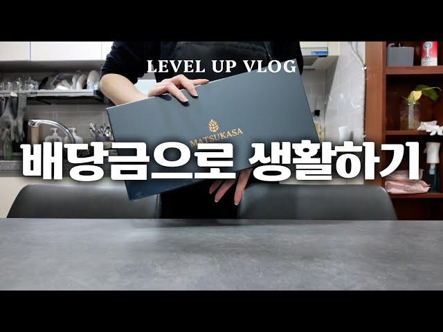 티끌모아 배당주 투자. 이번주 배당은 얼마가 나왔을까? 목표는 언제나 크게 크게크게 아주크게