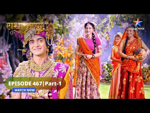 RadhaKrishn | Radha se hui Bheem ke bhent | राधाकृष्ण | EPISODE-467 Part 1